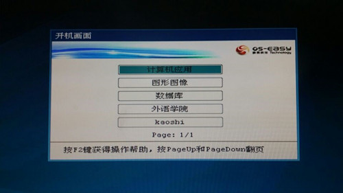 计算机基础实验中心机房管理系统顺利运行