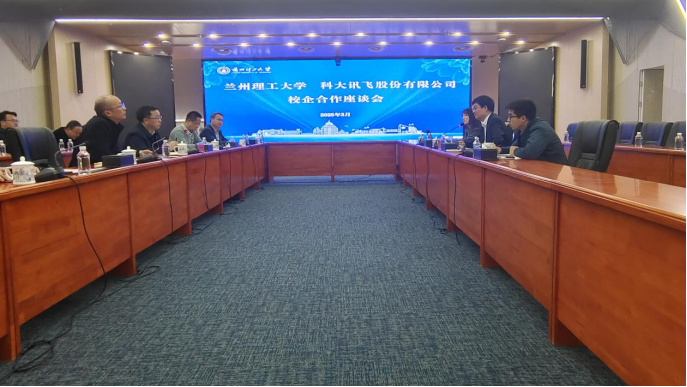 科大讯飞高教事业群总经理陈红斌一行来校交流座谈