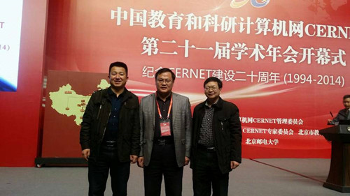 王全进副校长参加中国教育科研网第二十一届学术年会及调研