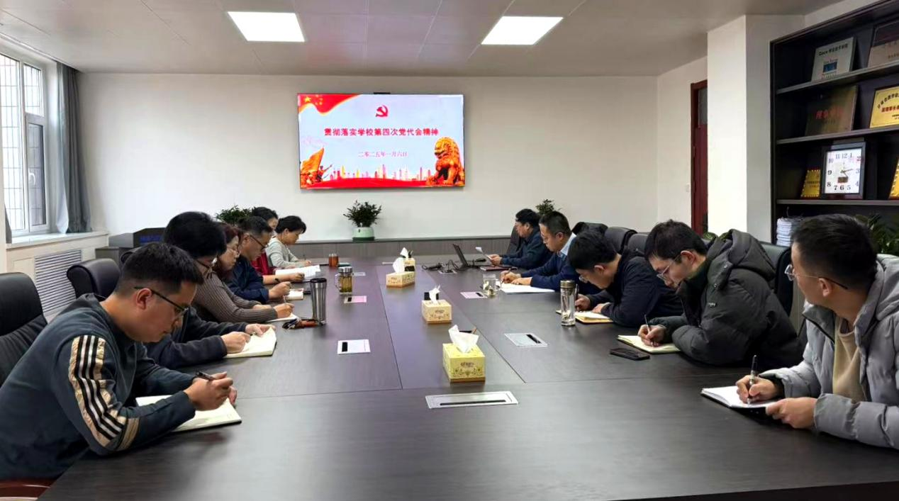 信息化建设与管理处深入学习贯彻学校第四次党代会精神