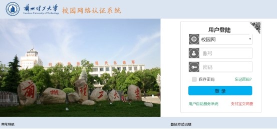 兰州理工大学万兆无线网络全面开通